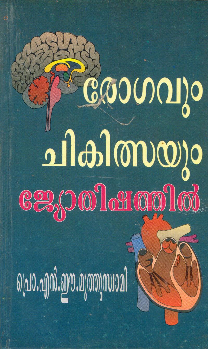 31 Astrology Books In Malayalam All About Astrology